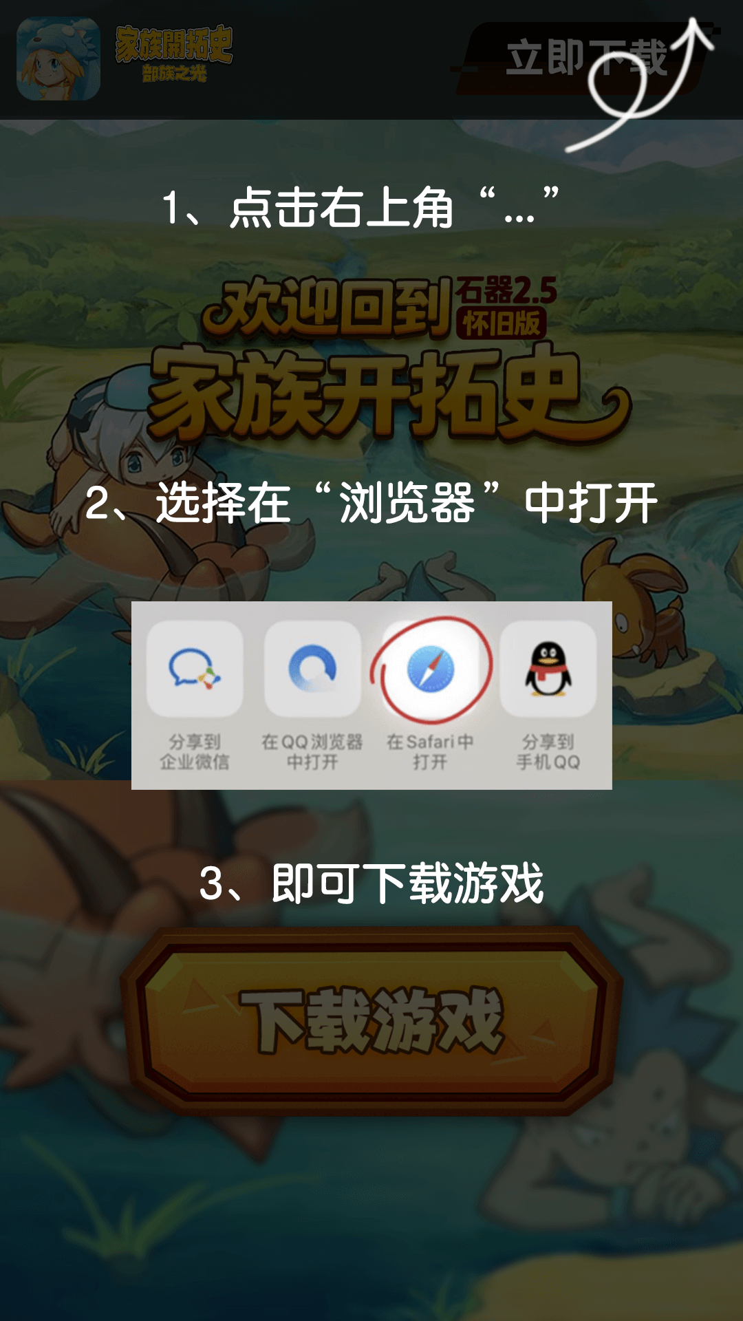 微信打开